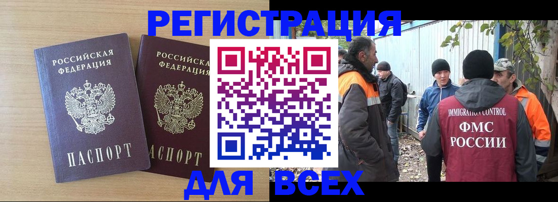 прописка гарантия в Новокубанске