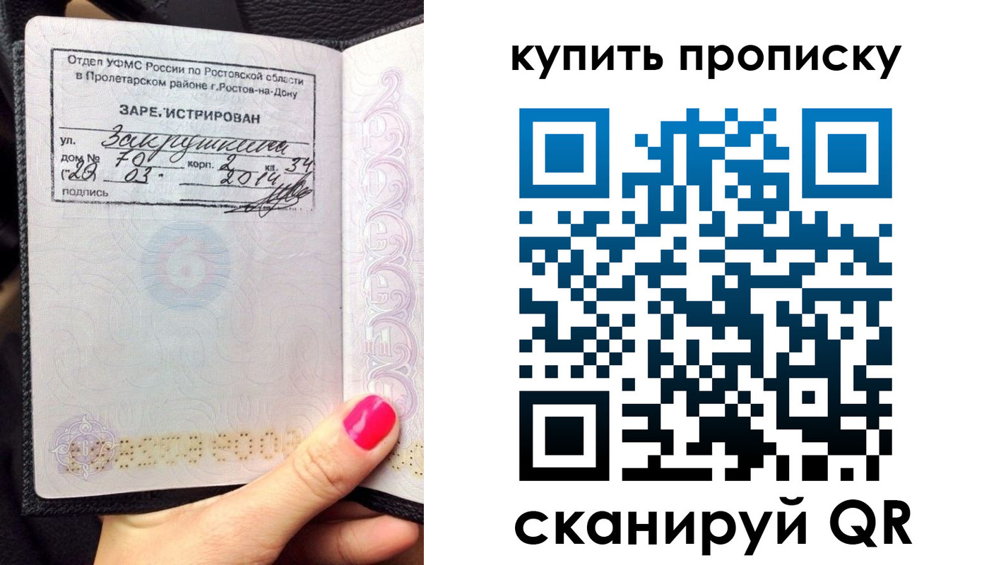 временная регистрация купить в Новокубанске