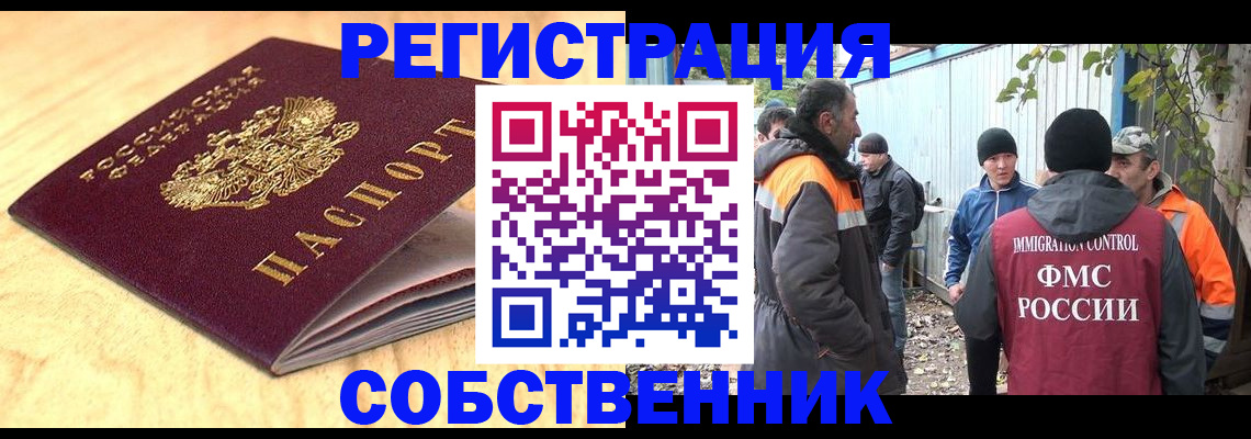 прописка штамп в Новокубанске
