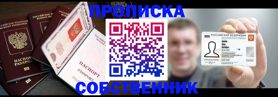 регистрация для школы в Новокубанске