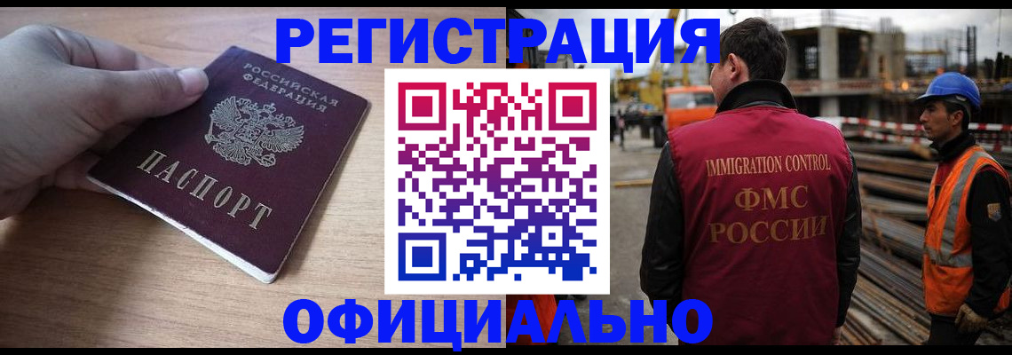 прописка для военкомата в Новокубанске