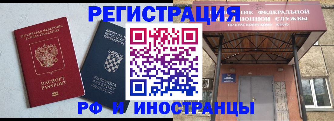 прописка поиск в Новокубанске